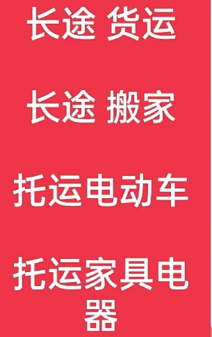 湖州到阳谷搬家公司-湖州到阳谷长途搬家公司