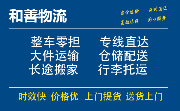 阳谷电瓶车托运常熟到阳谷搬家物流公司电瓶车行李空调运输-专线直达